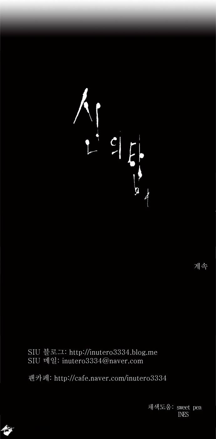 Tower of God Chapter 168 image 22